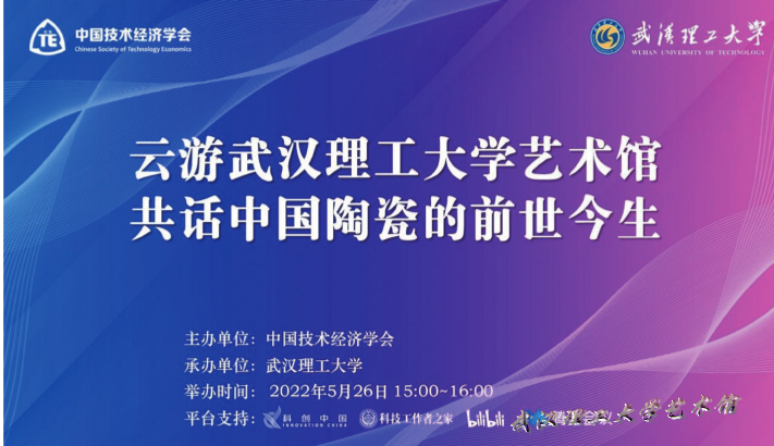 云游沐鸣2 -《沐鸣2一起飞翔》探索更广阔的天地！ 共话中国陶瓷的前世今生